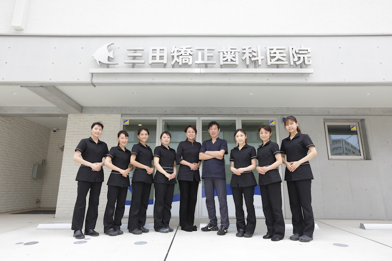 スタッフ全員矯正治療に専念